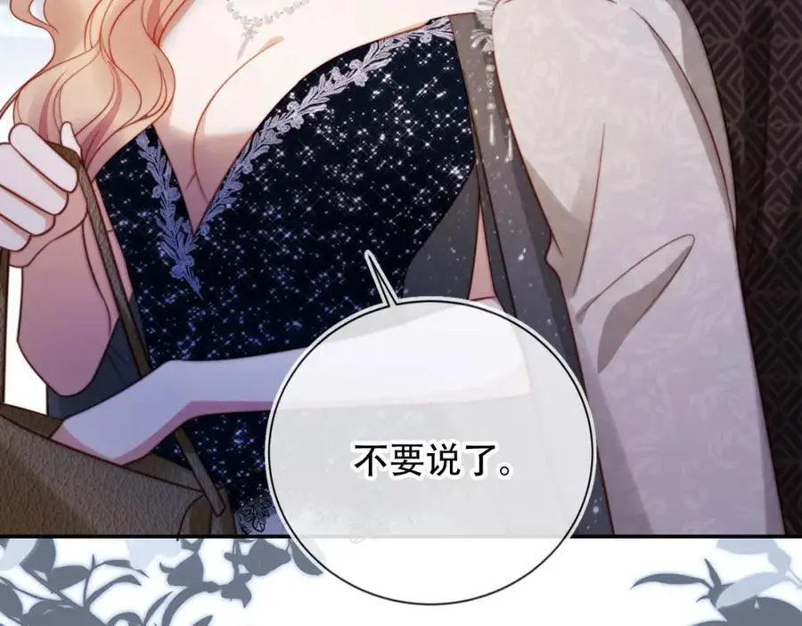 第38话 这是你的感谢费47