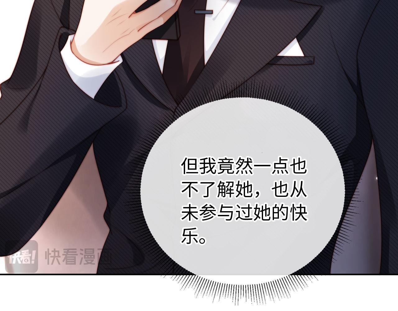 第4话 她真的不爱我了吗？102