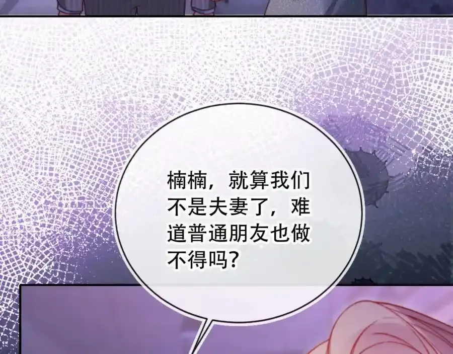 第43话 迟来的深情107