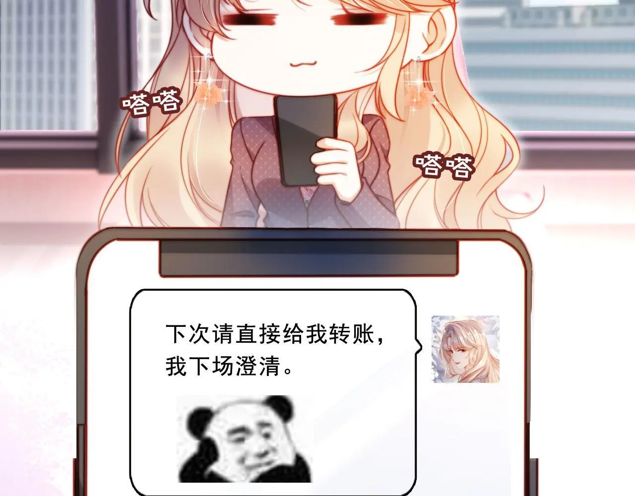 第21话 翡翠烟斗50