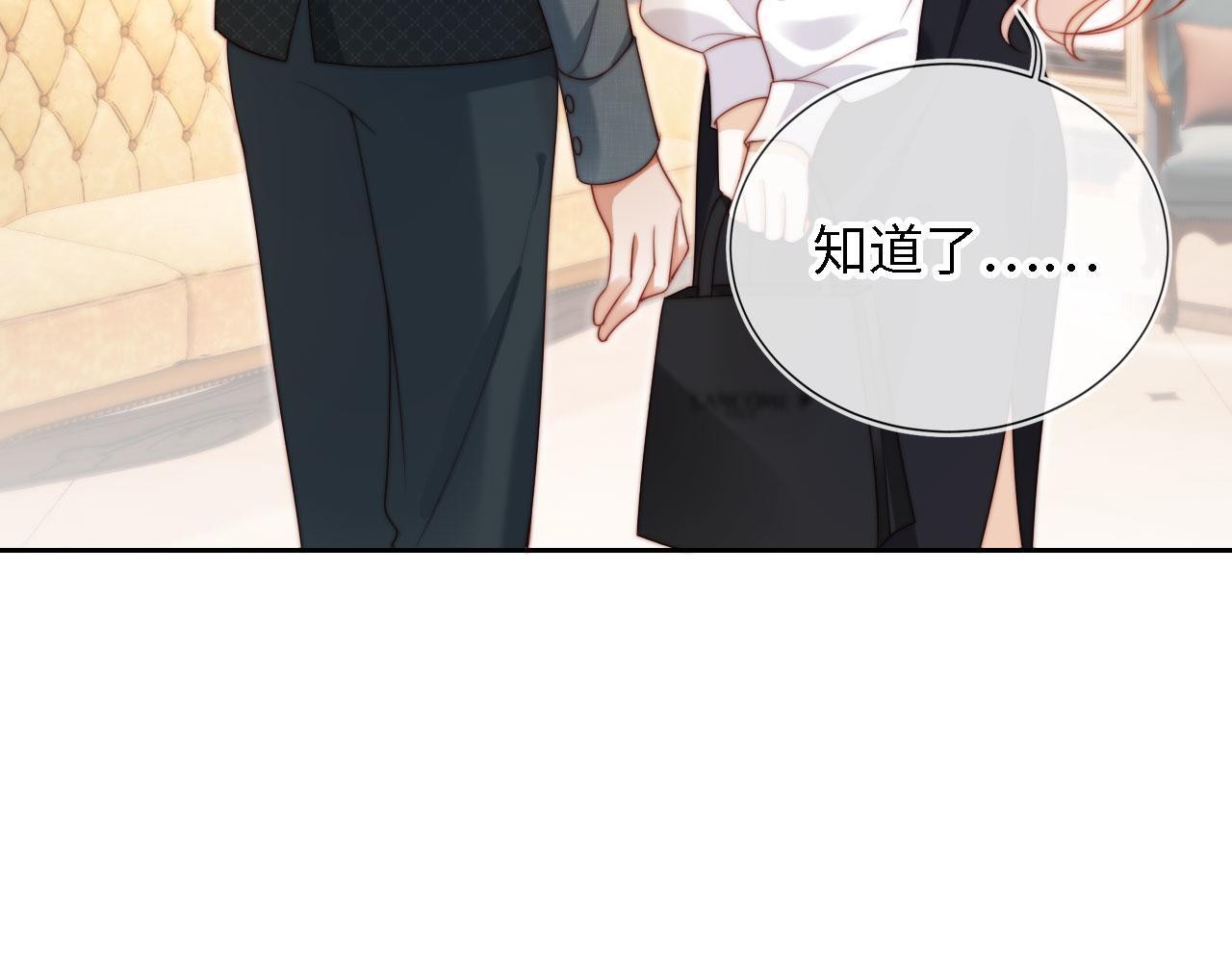 第4话 她真的不爱我了吗？22