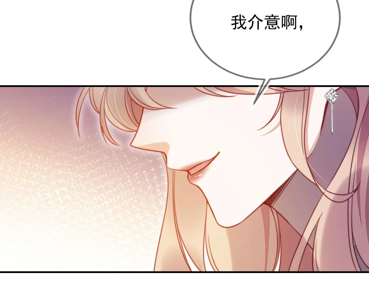 第26话 我介意69