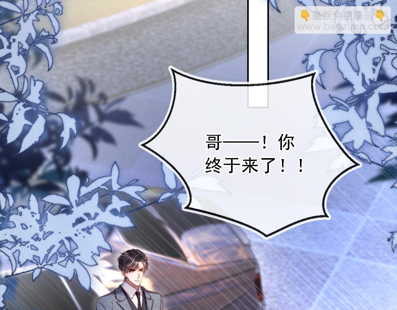 第8话 后悔的渣男4