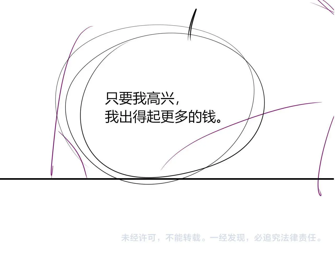 第21话 翡翠烟斗112