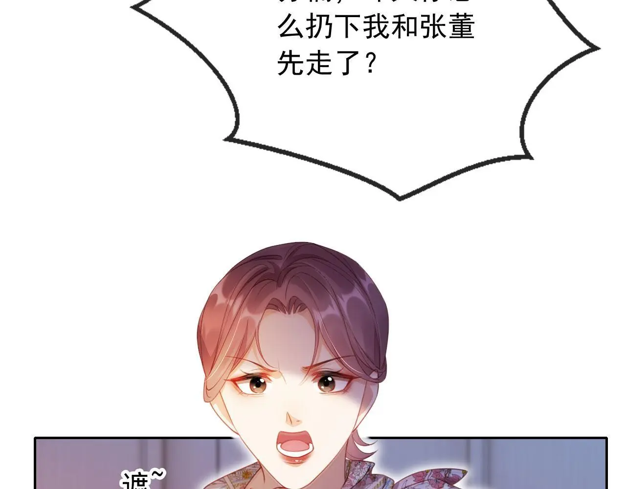 第16话 他急了37