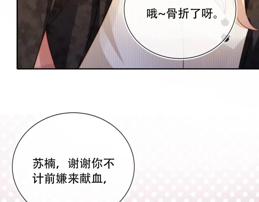 第41话 还想输血？！27