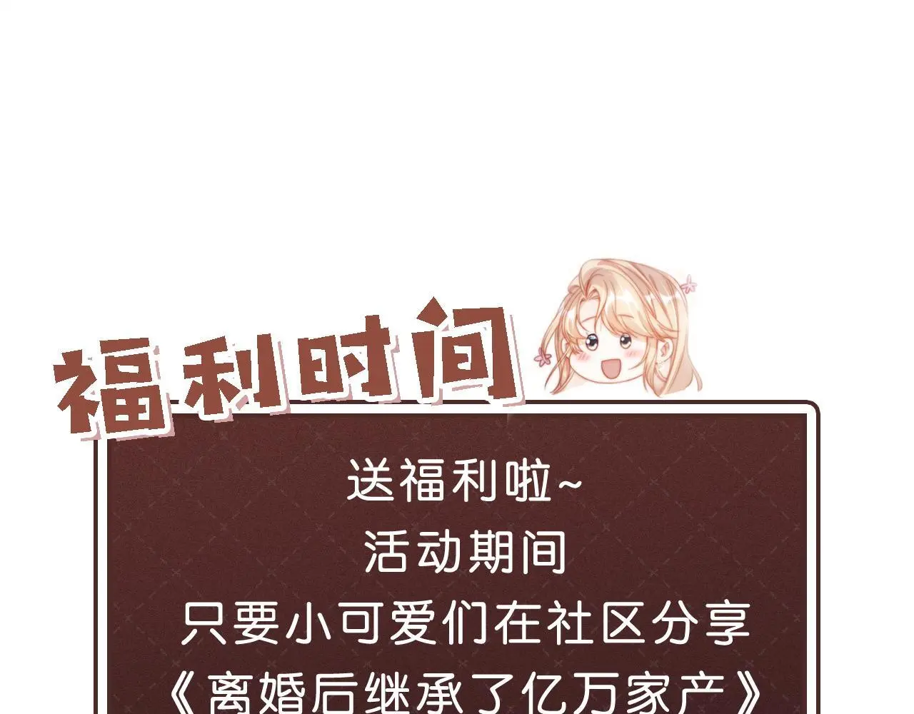 第30话 娃娃亲？104