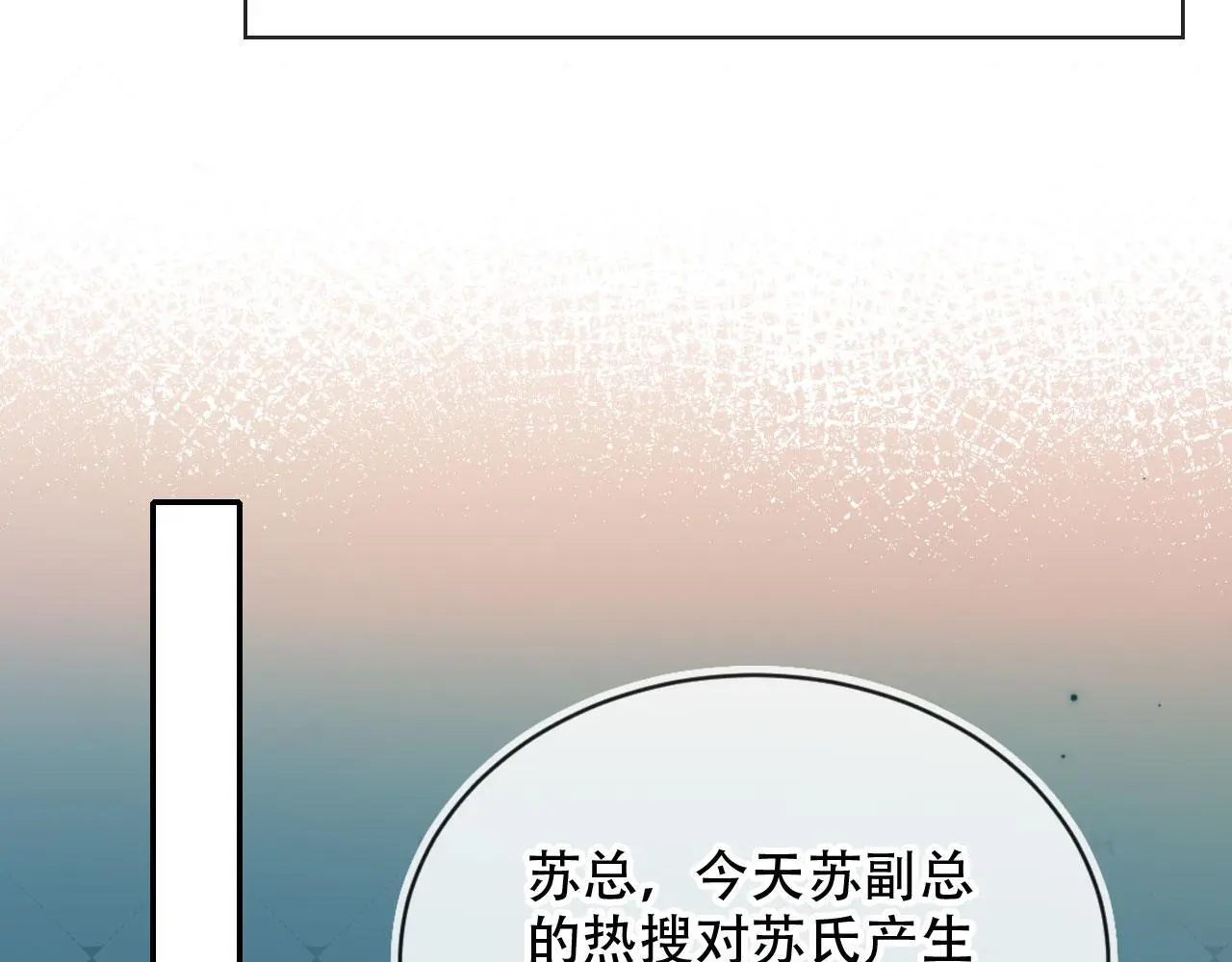 第33话 自恋的前夫85