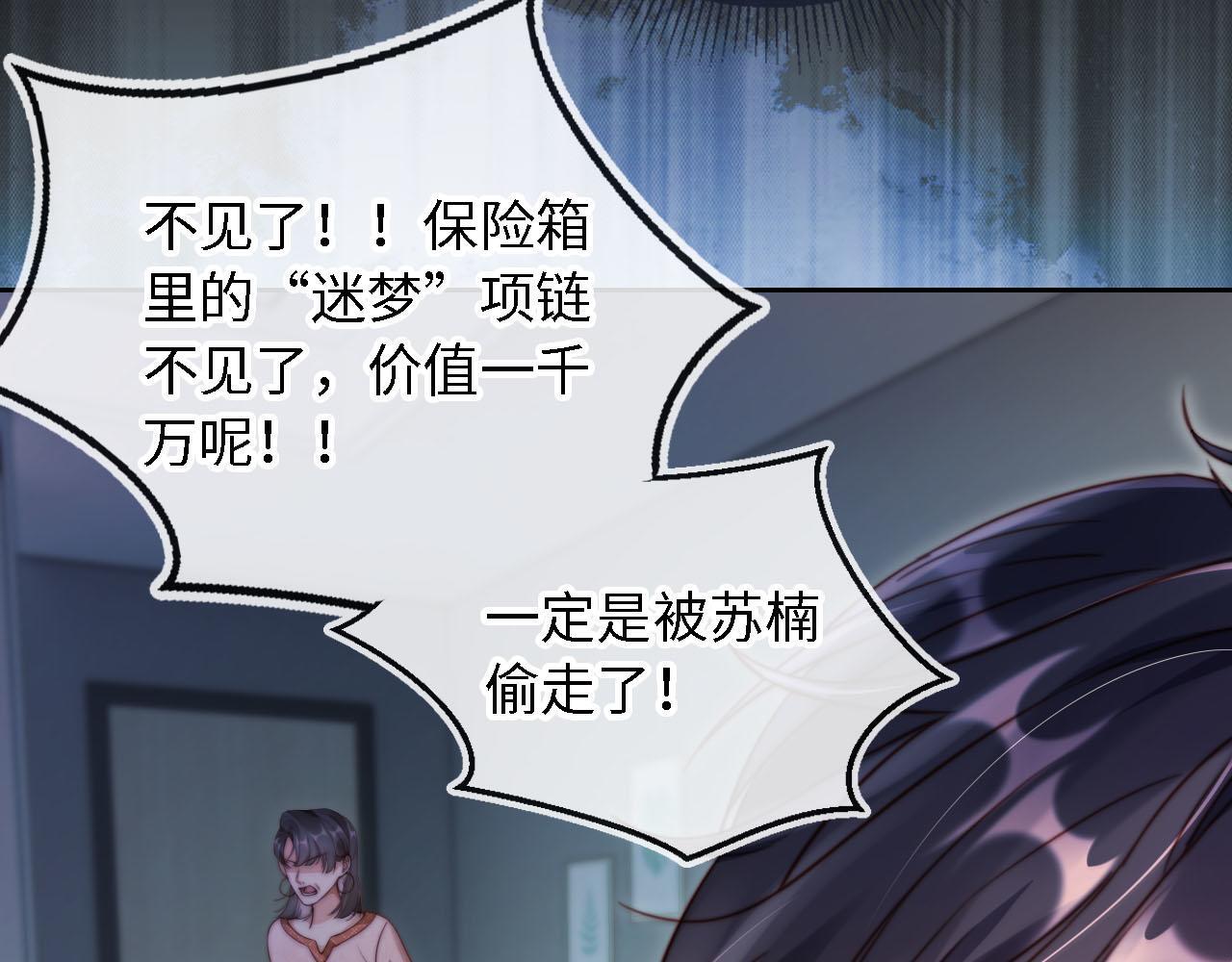 第3话 怒斥恶婆婆89