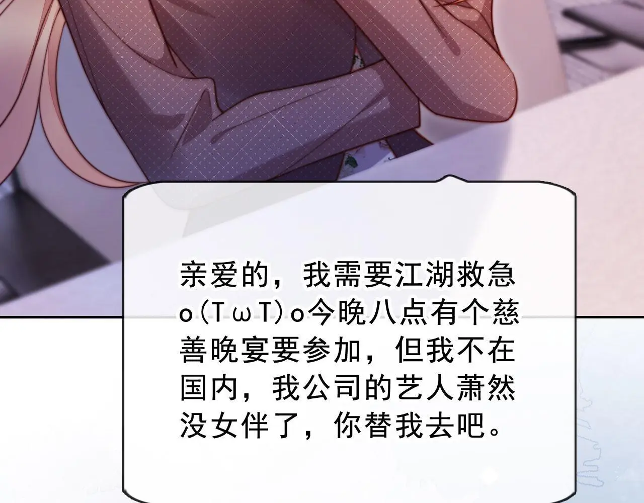 第21话 翡翠烟斗54