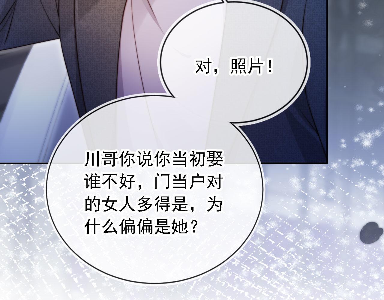 第13话 没把她当自己人41