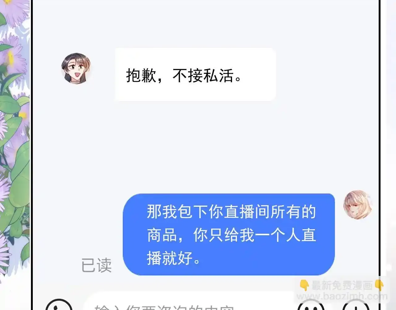 第29话 我是商谦96