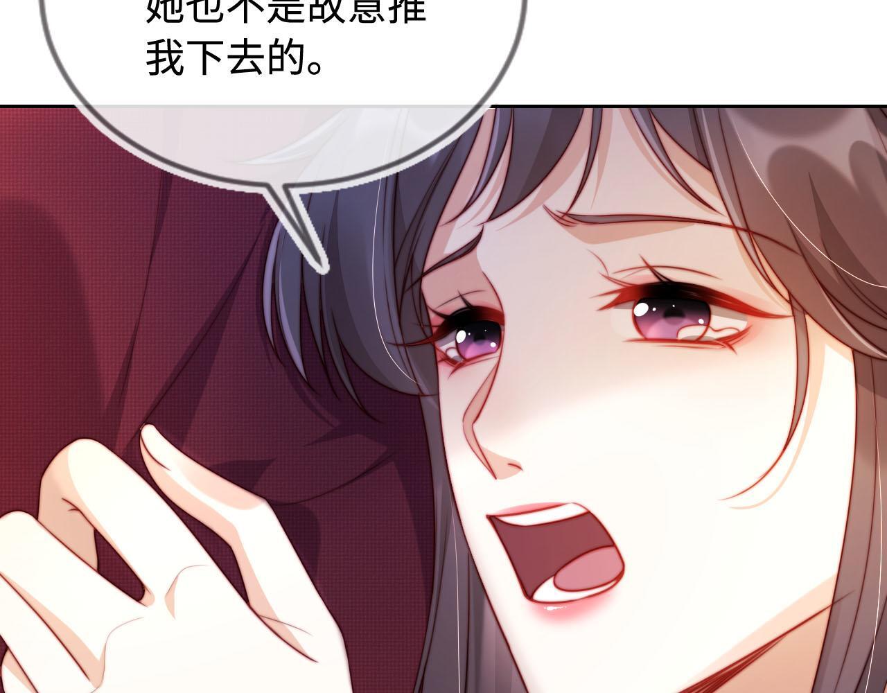 第5话 低劣的陷害98