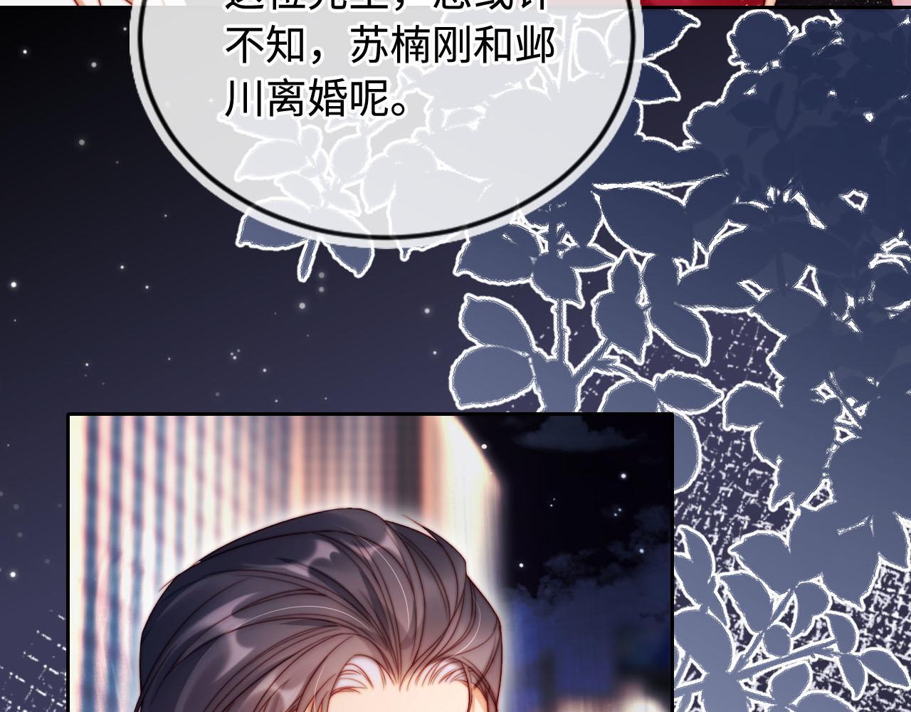 第5话 低劣的陷害37