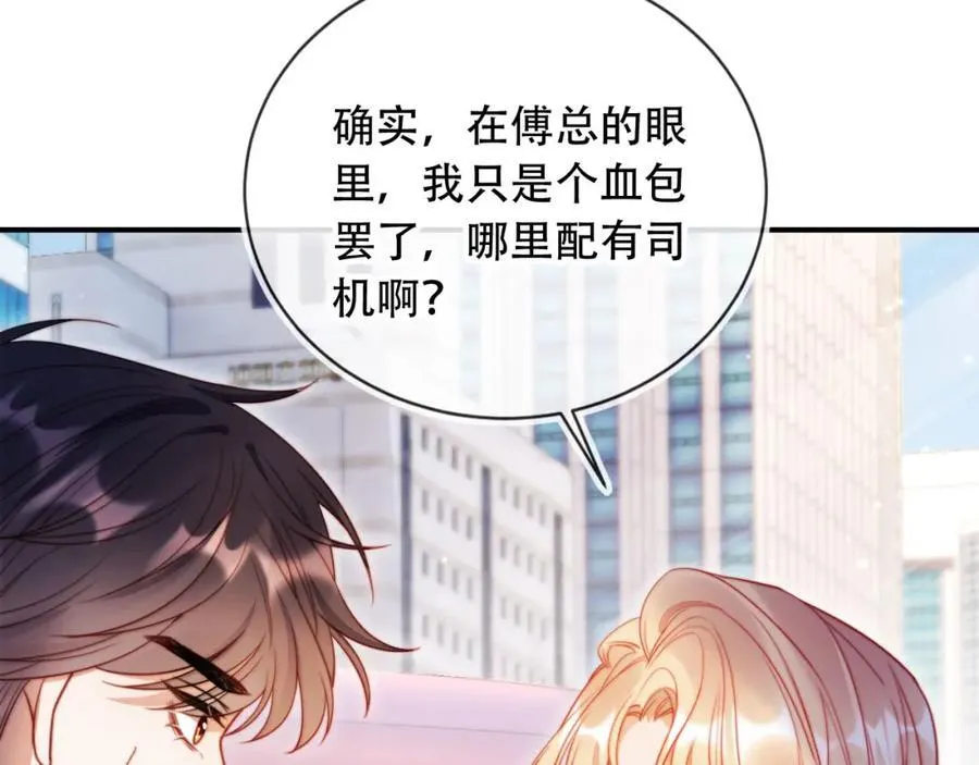 第47话 治人之道35