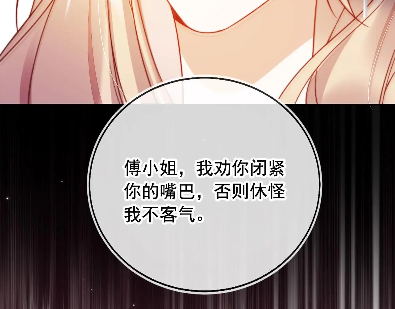 第20话 我不会再找他92