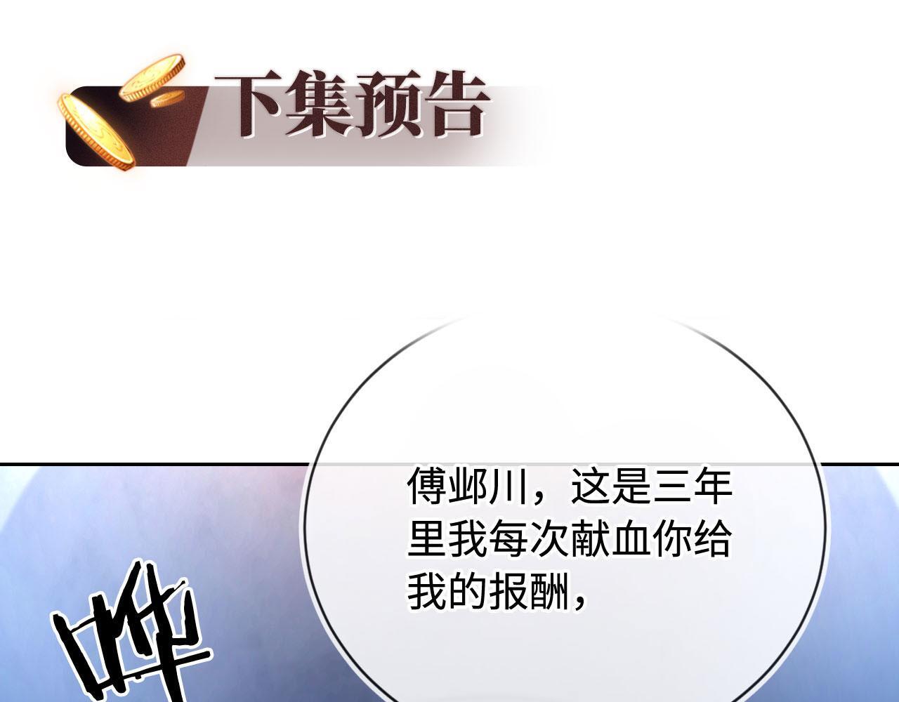 第5话 低劣的陷害108