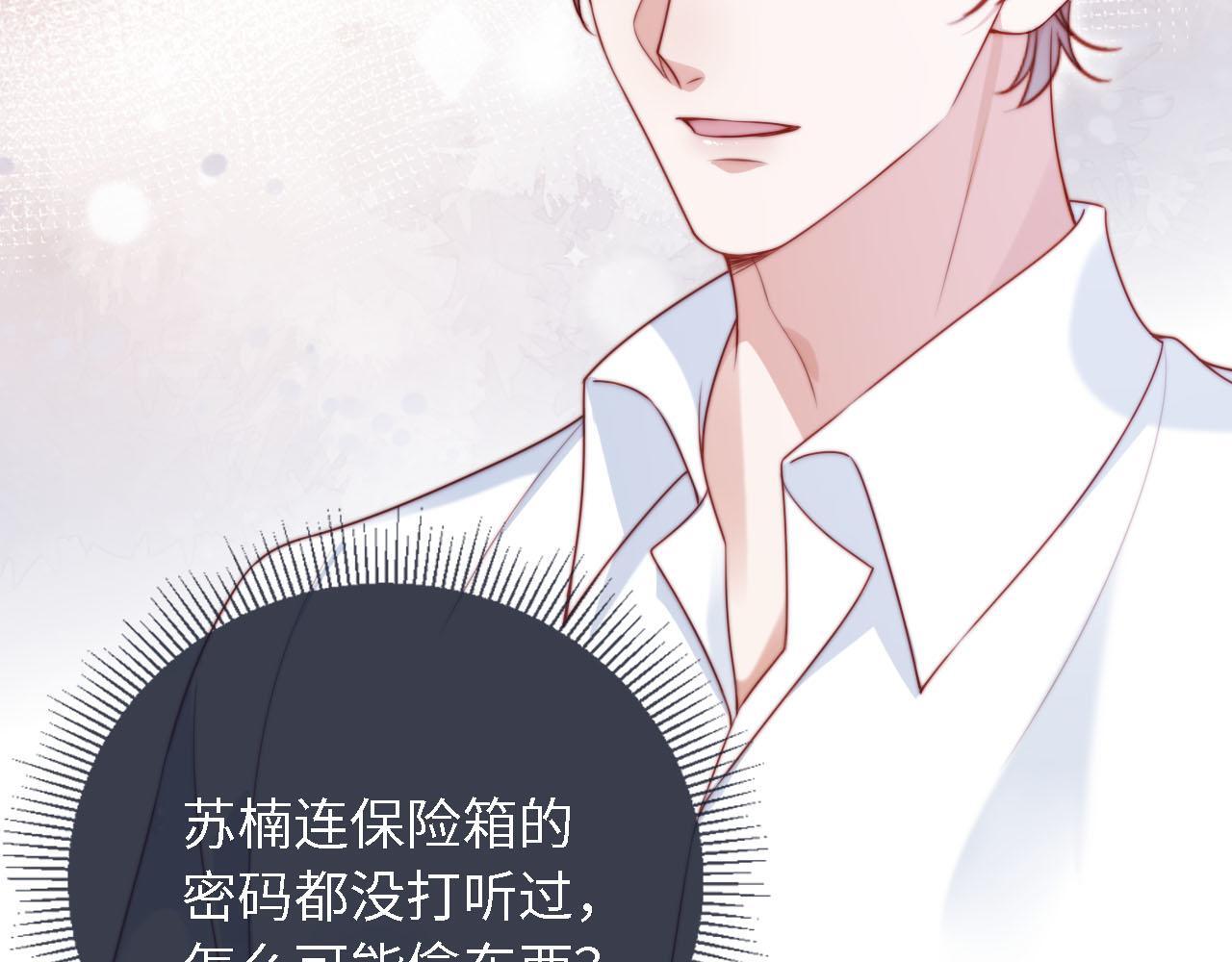 第3话 怒斥恶婆婆94