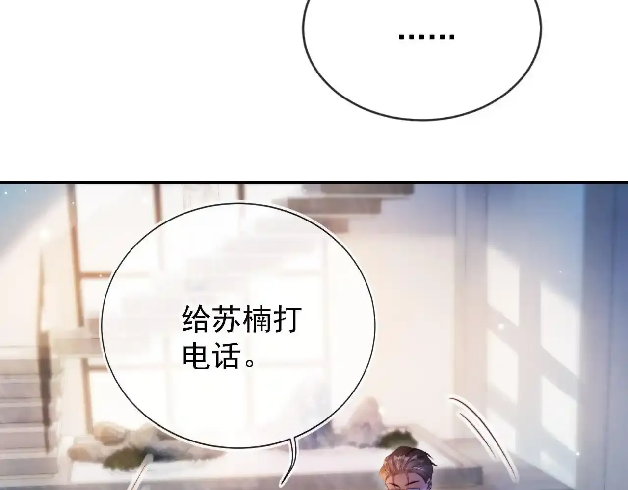第29话 我是商谦78