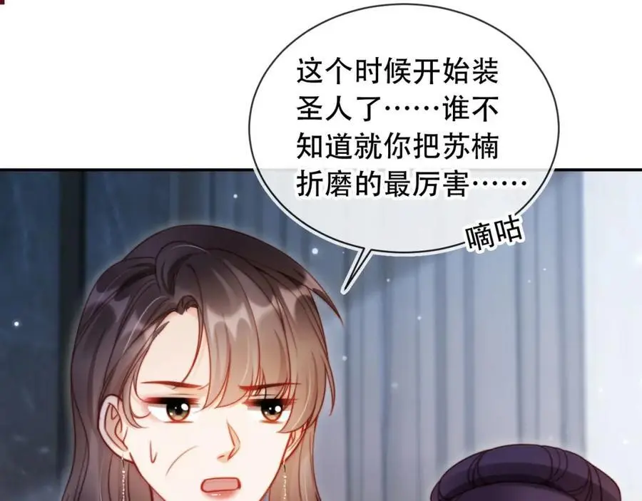 第38话 这是你的感谢费73