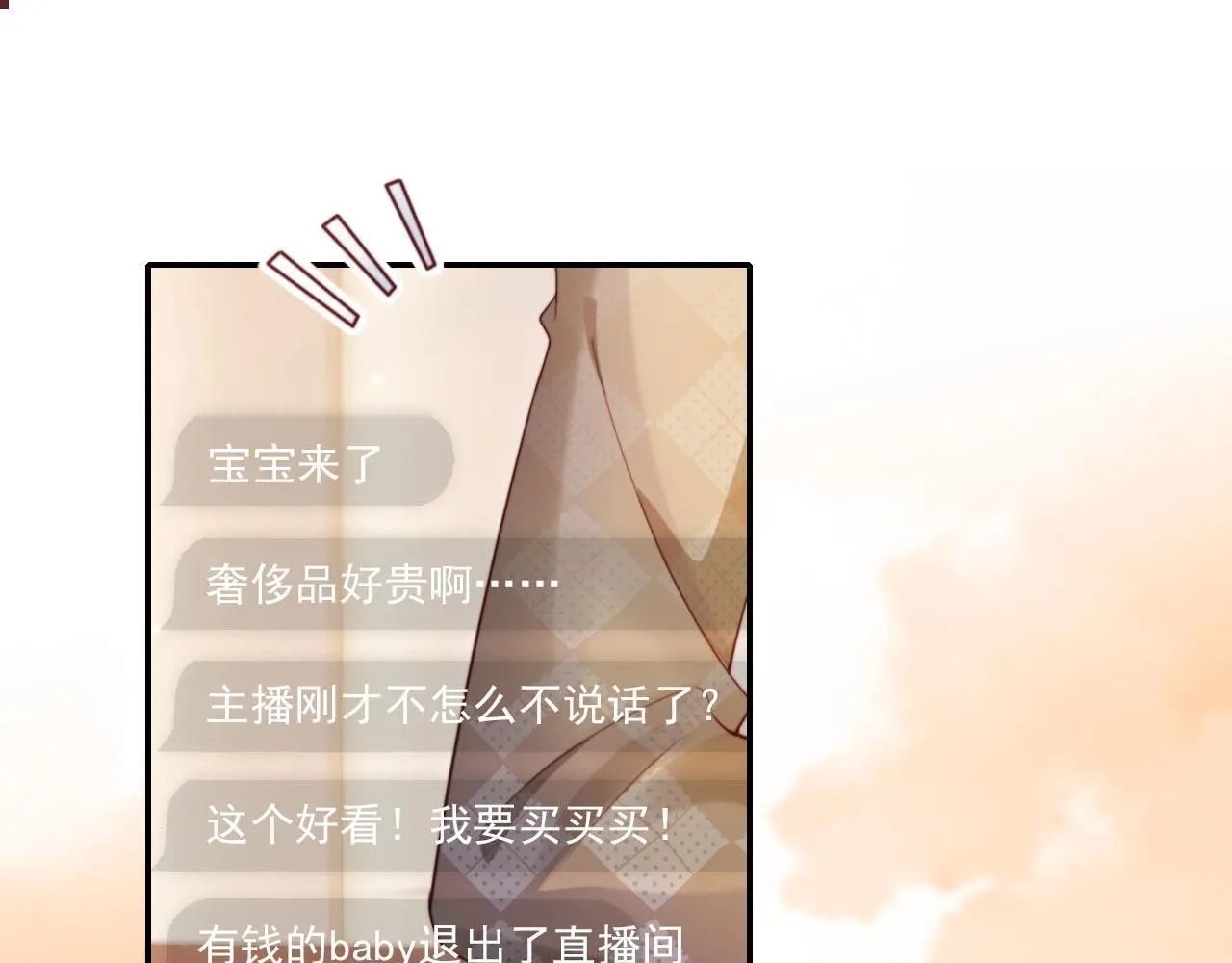 第30话 娃娃亲？3