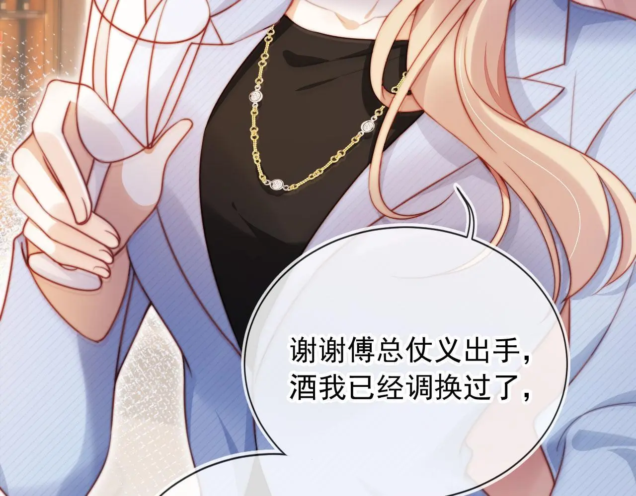 第15话 “英雄救美”105