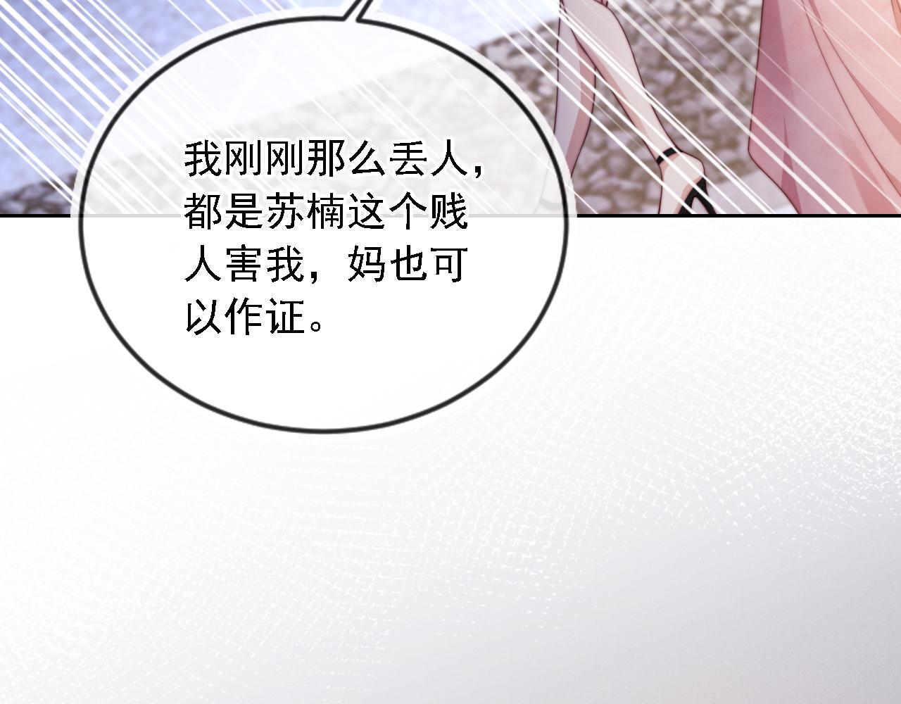 第8话 后悔的渣男6