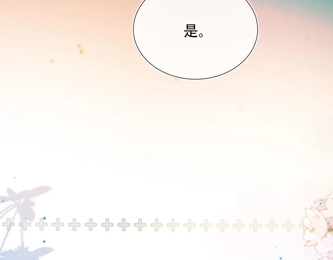 第33话 自恋的前夫89