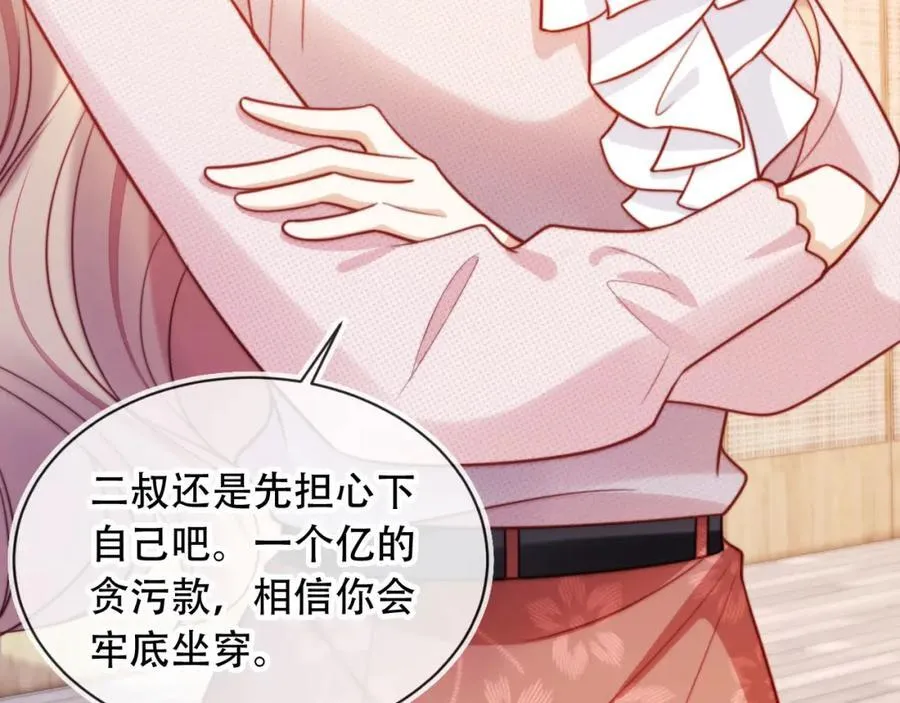 第47话 治人之道91