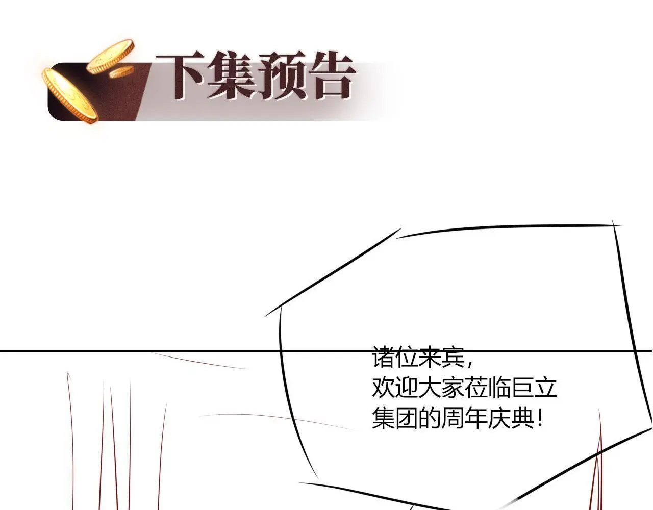 第17话 苏楠惊艳全场102