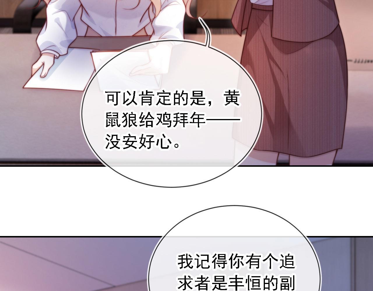 第10话 史上最快认怂73
