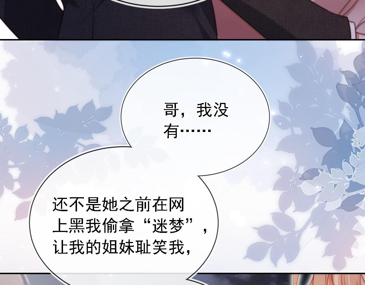 第8话 后悔的渣男32