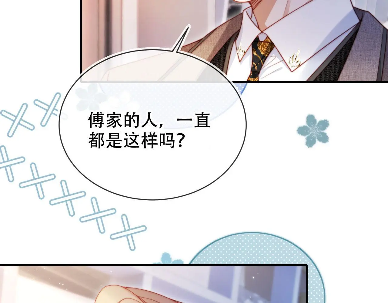 第33话 自恋的前夫6