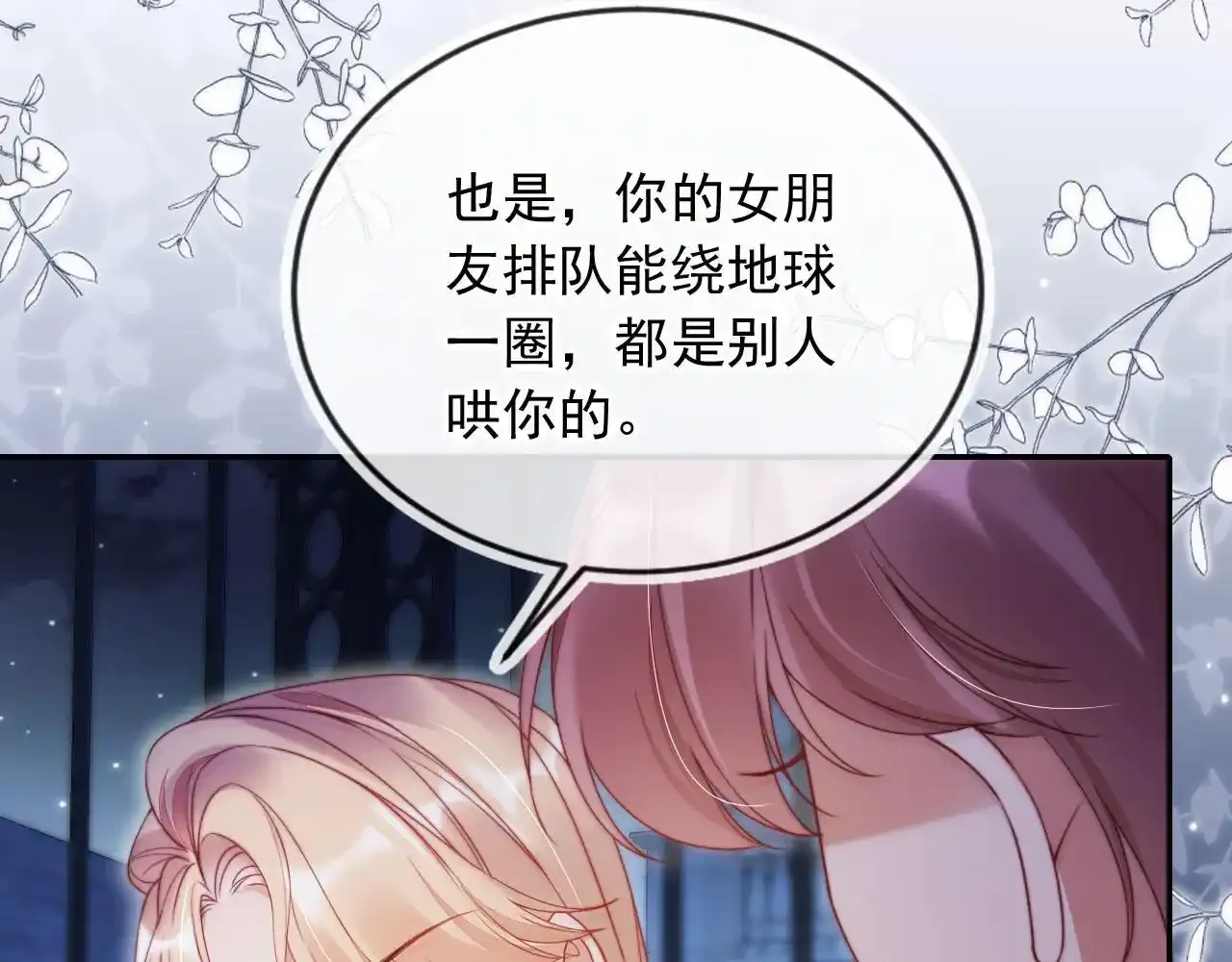 第23话 找上门来97