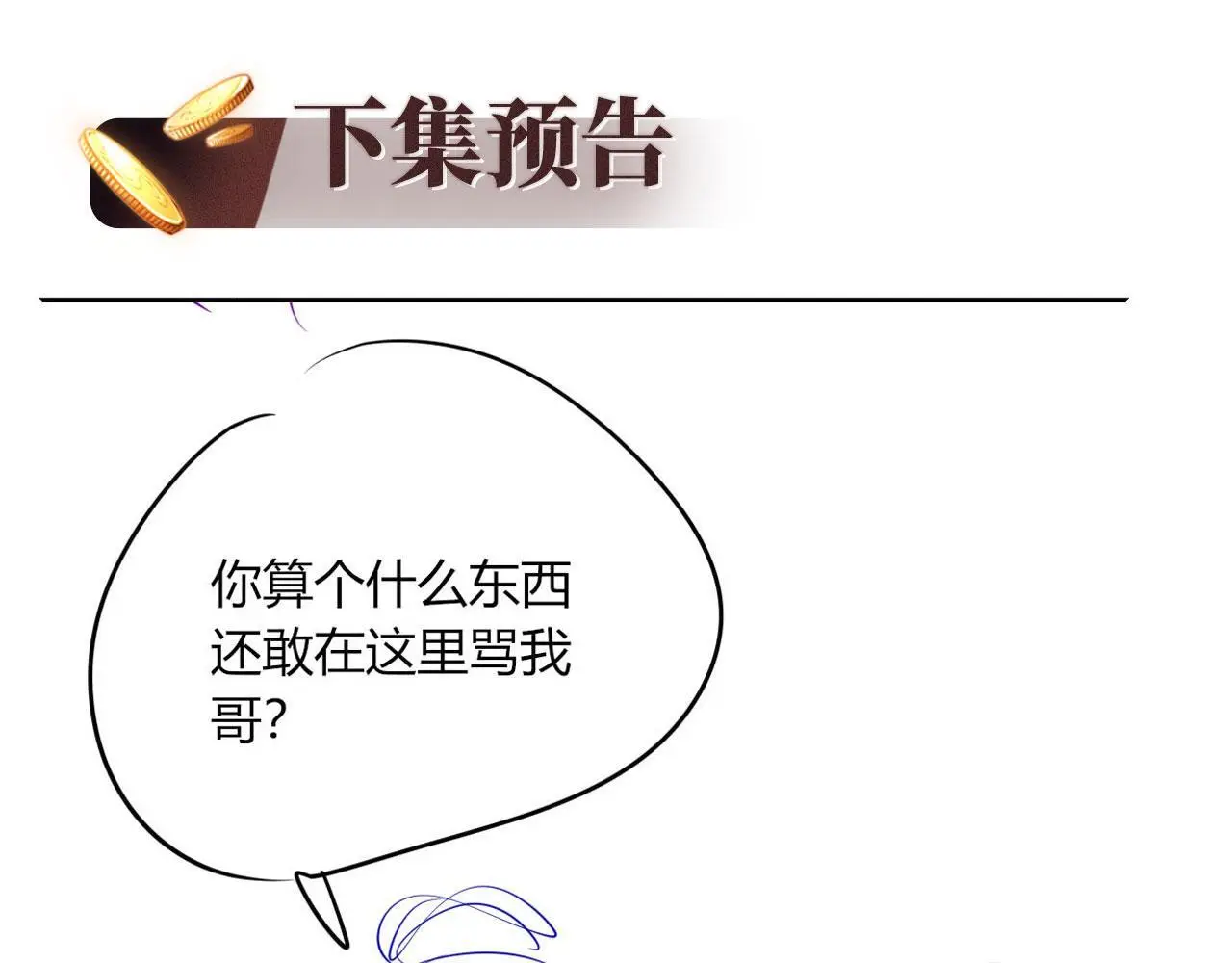 第31话 前夫上门80