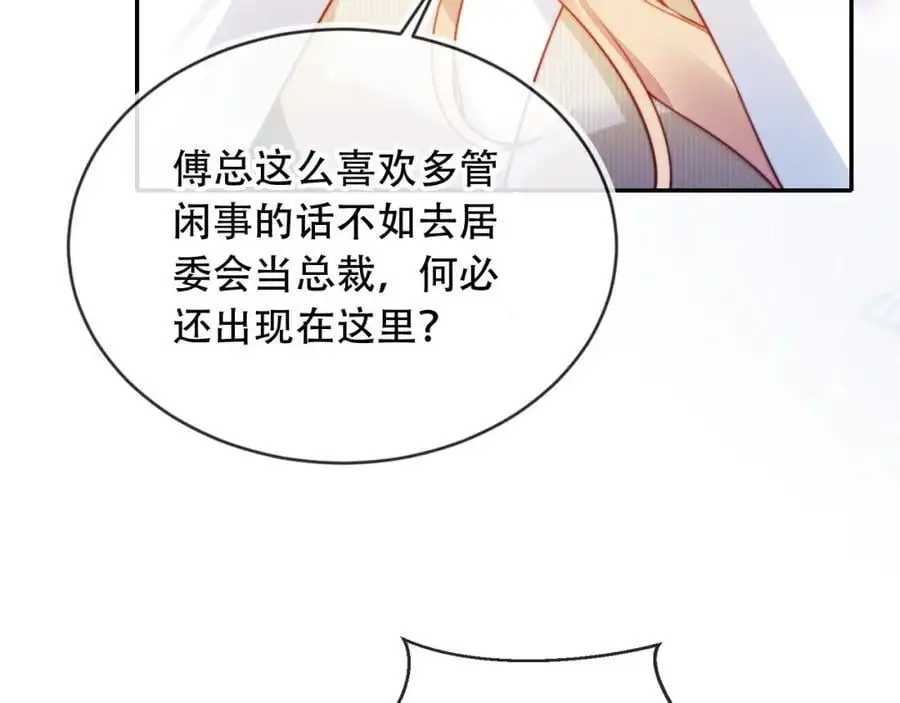 第40话 你有什么资格和我谈？66