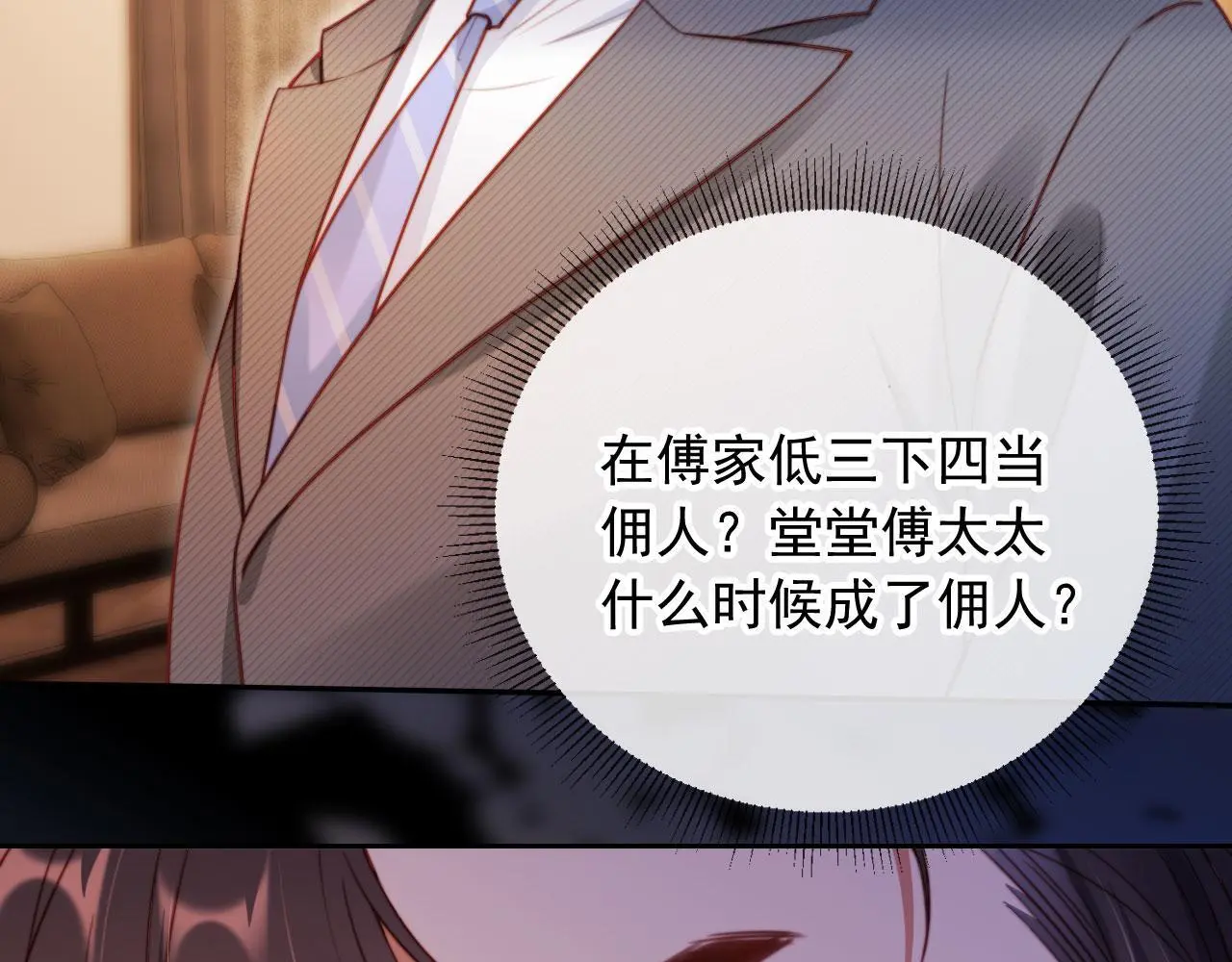 第16话 他急了7