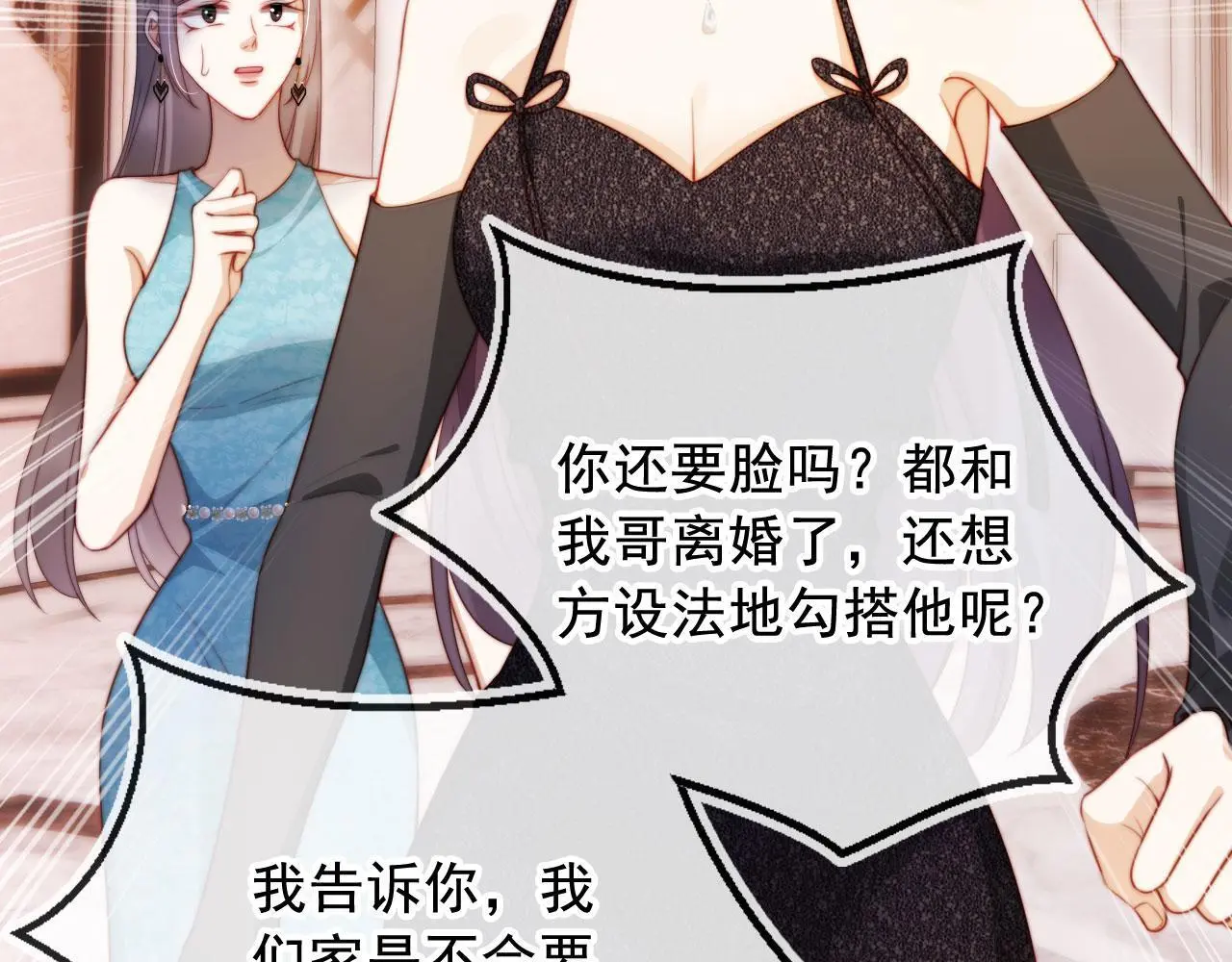 第19话 你故意的44