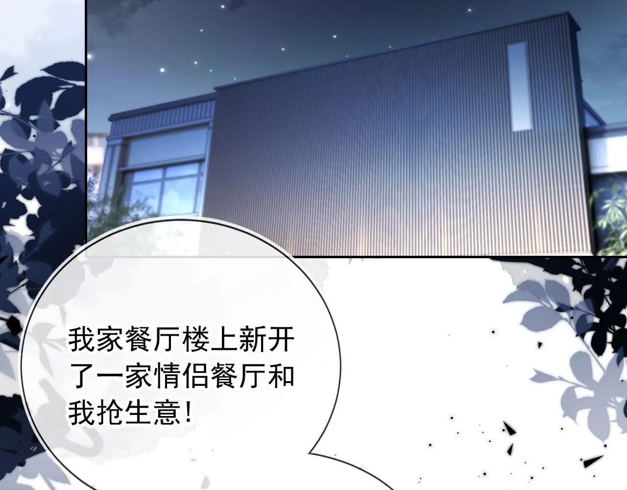 第16话 他急了61