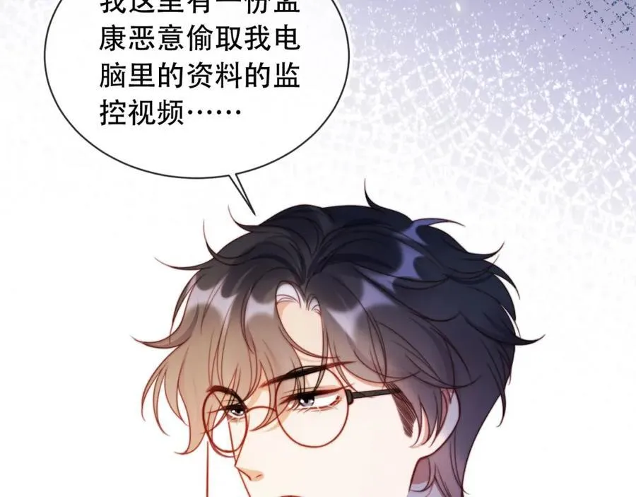 第47话 治人之道79