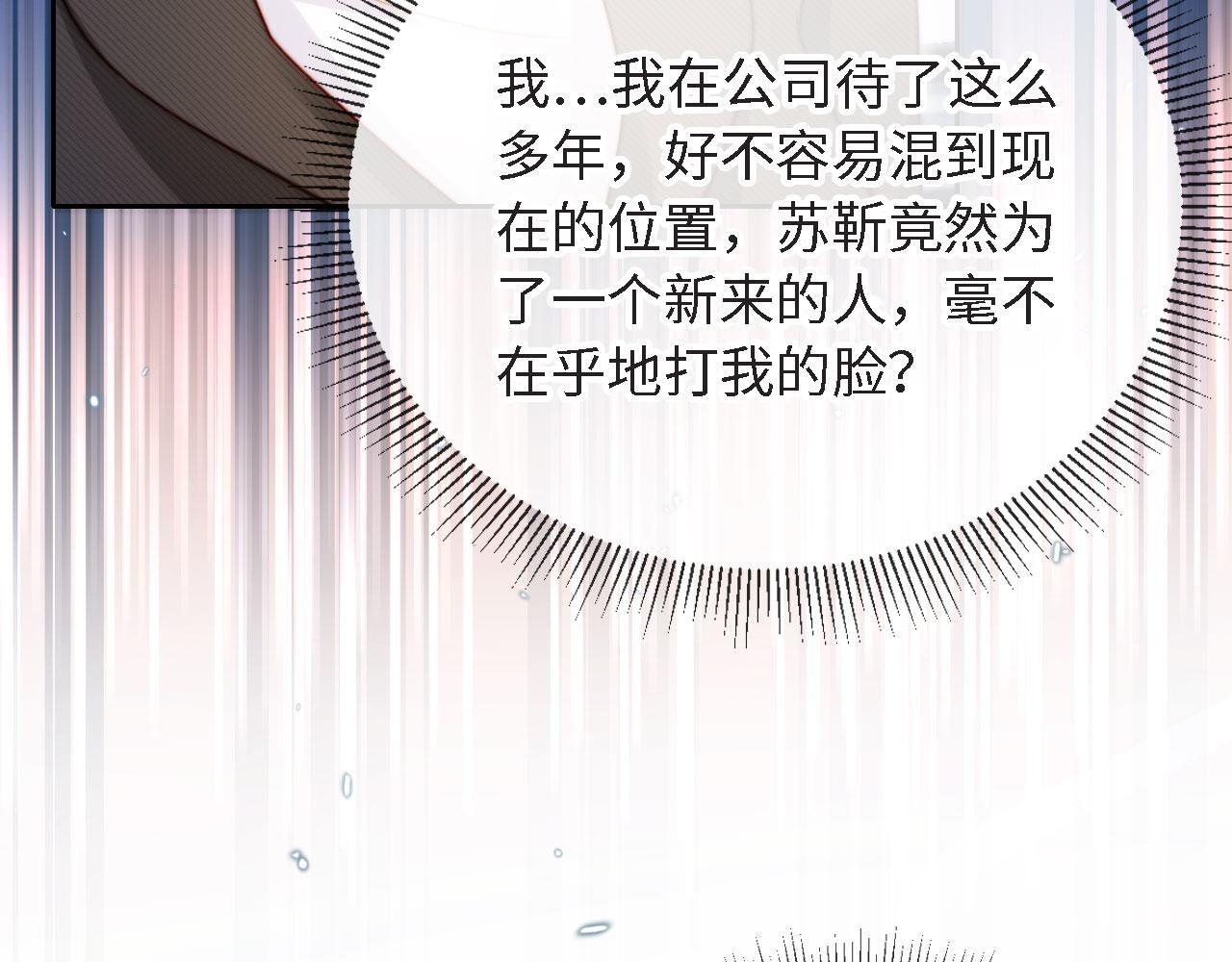 第9话 酒吧惩治猥琐男88