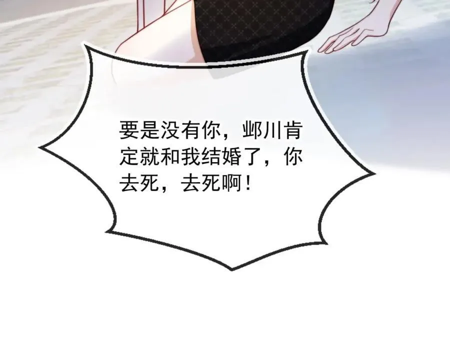 第42话 悔不当初86