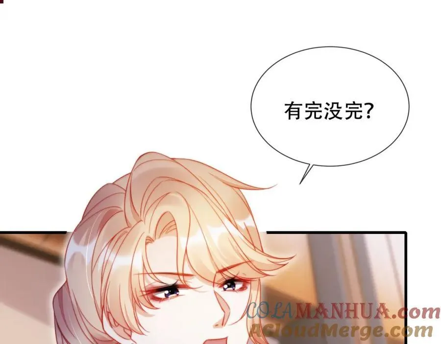 第45话 苏楠的实力24