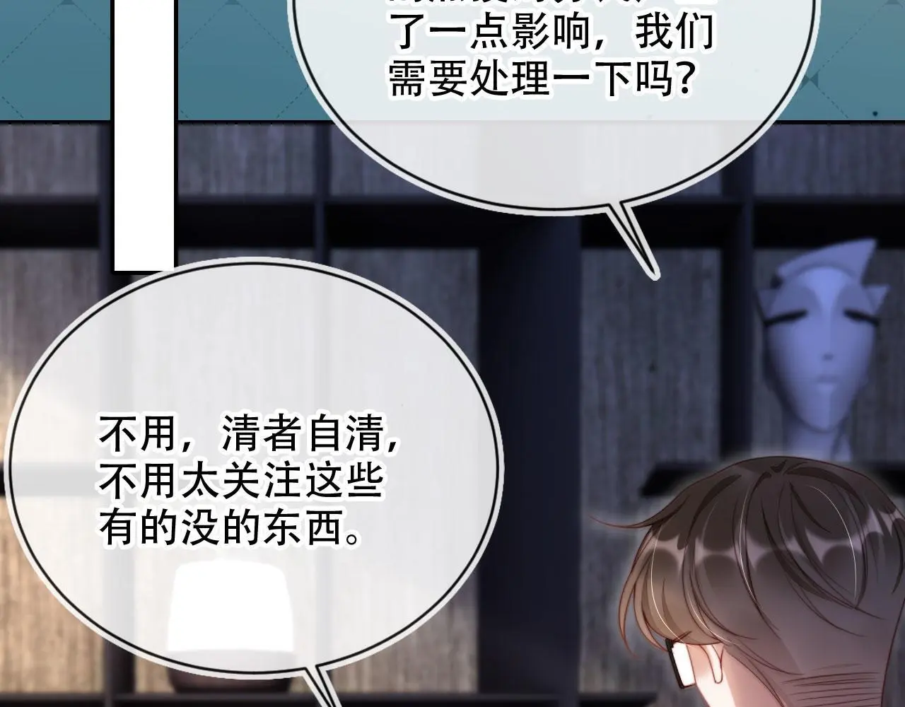 第33话 自恋的前夫86