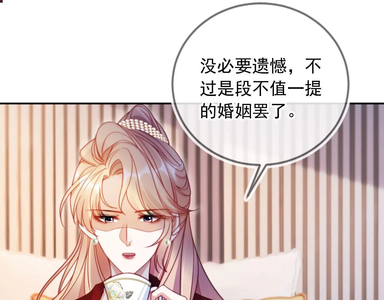 第30话 娃娃亲？78
