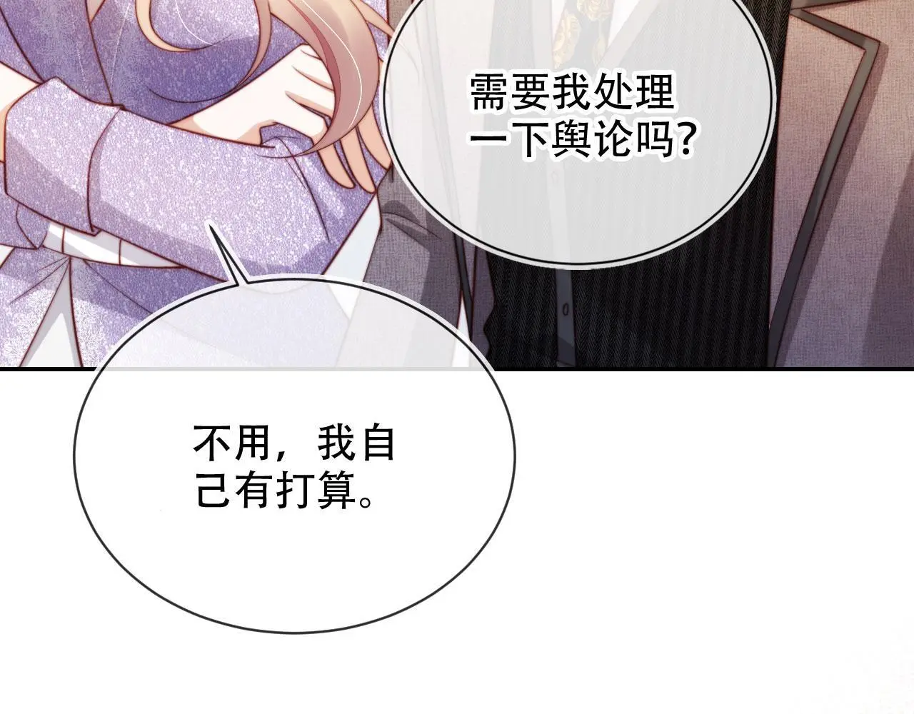 第33话 自恋的前夫10