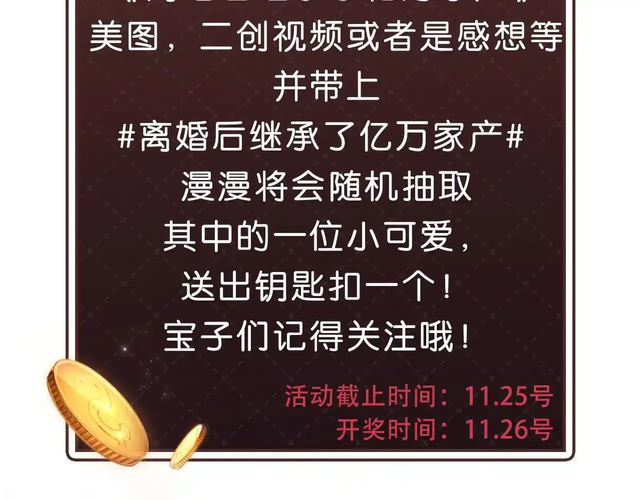 第29话 我是商谦112
