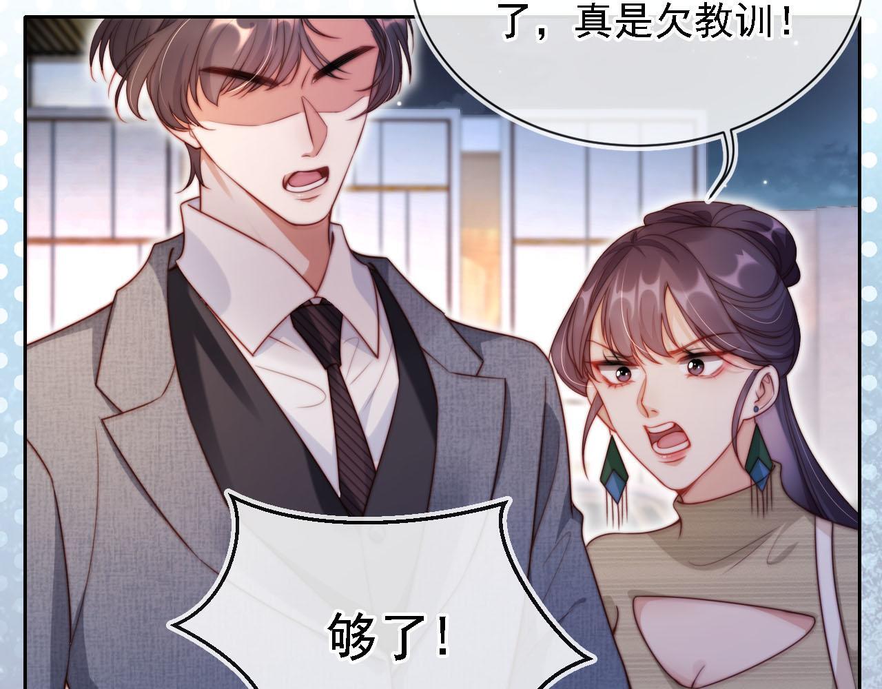第8话 后悔的渣男46