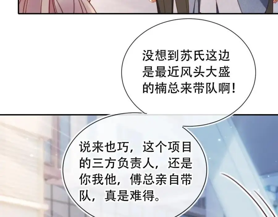 第40话 你有什么资格和我谈？37