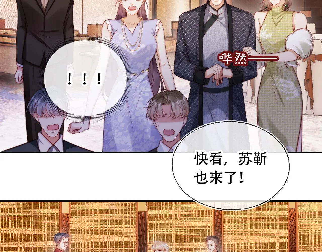 第36话 这有你说话的地吗？10